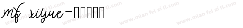 mf xiyue字体转换